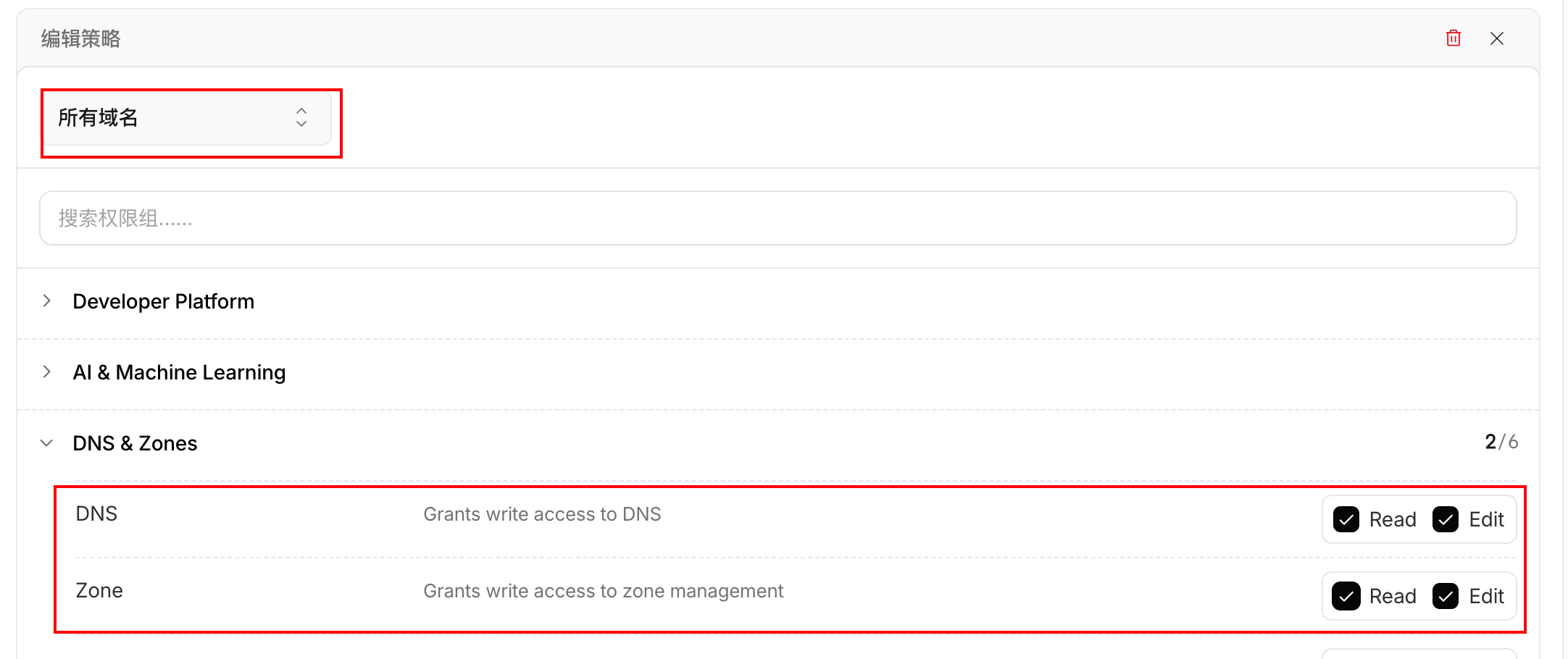 为所有域名勾选 Zone 和 DNS 的读取与编辑权限